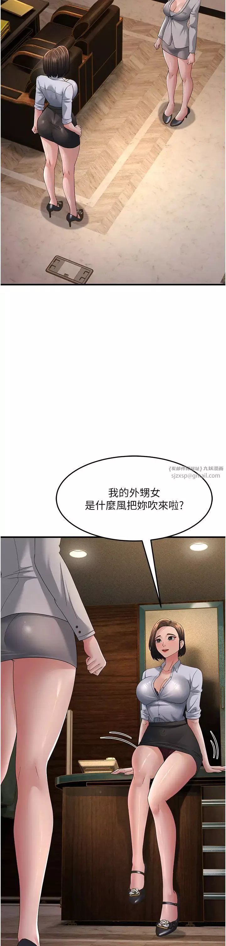 跑友變岳母第42話-賤女人，竟敢偷吃我男人!