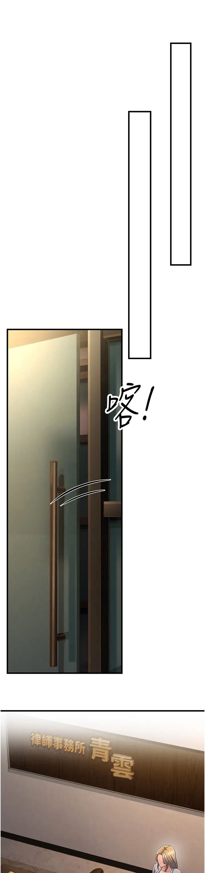 跑友变岳母第42話-賤女人，竟敢偷吃我男人!