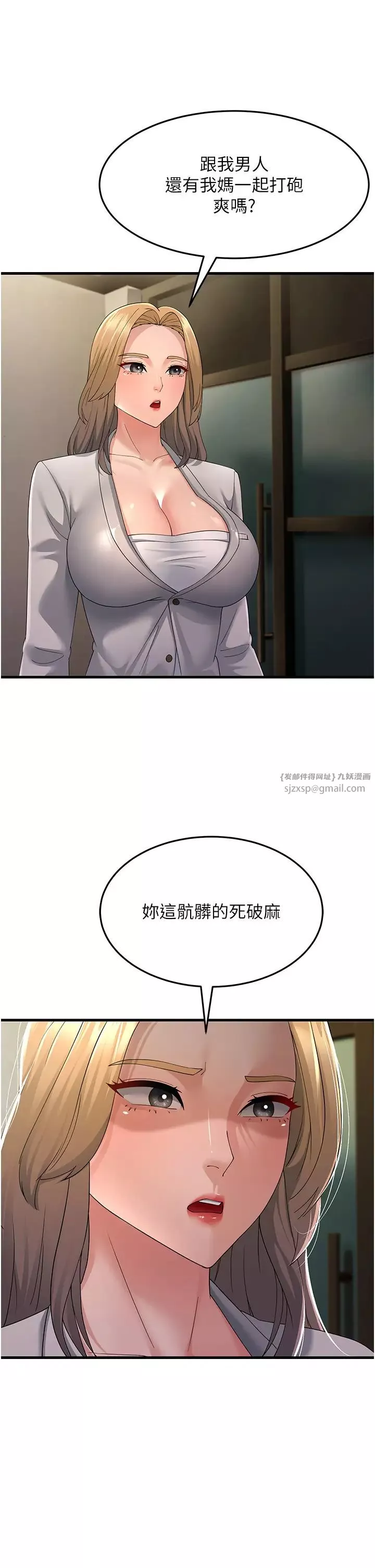 跑友变岳母-第42話-賤女人，竟敢偷吃我男人! - 图片 42