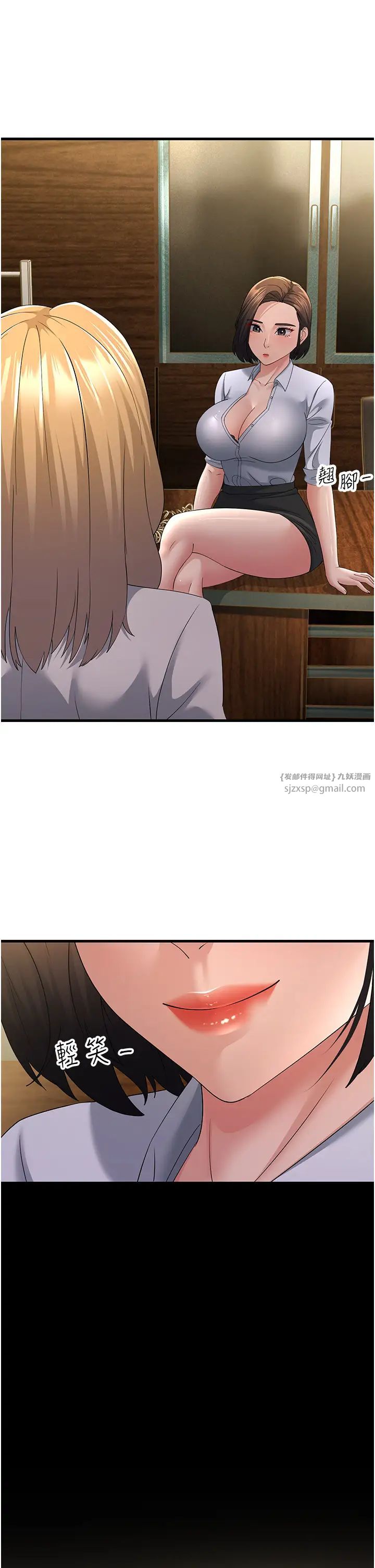 跑友变岳母第42話-賤女人,竟敢偷吃我男人!