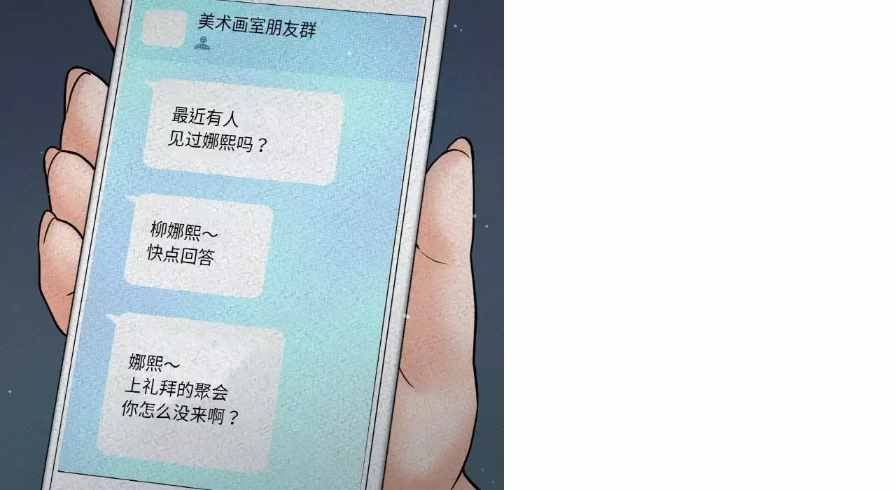 我的女王第31話
