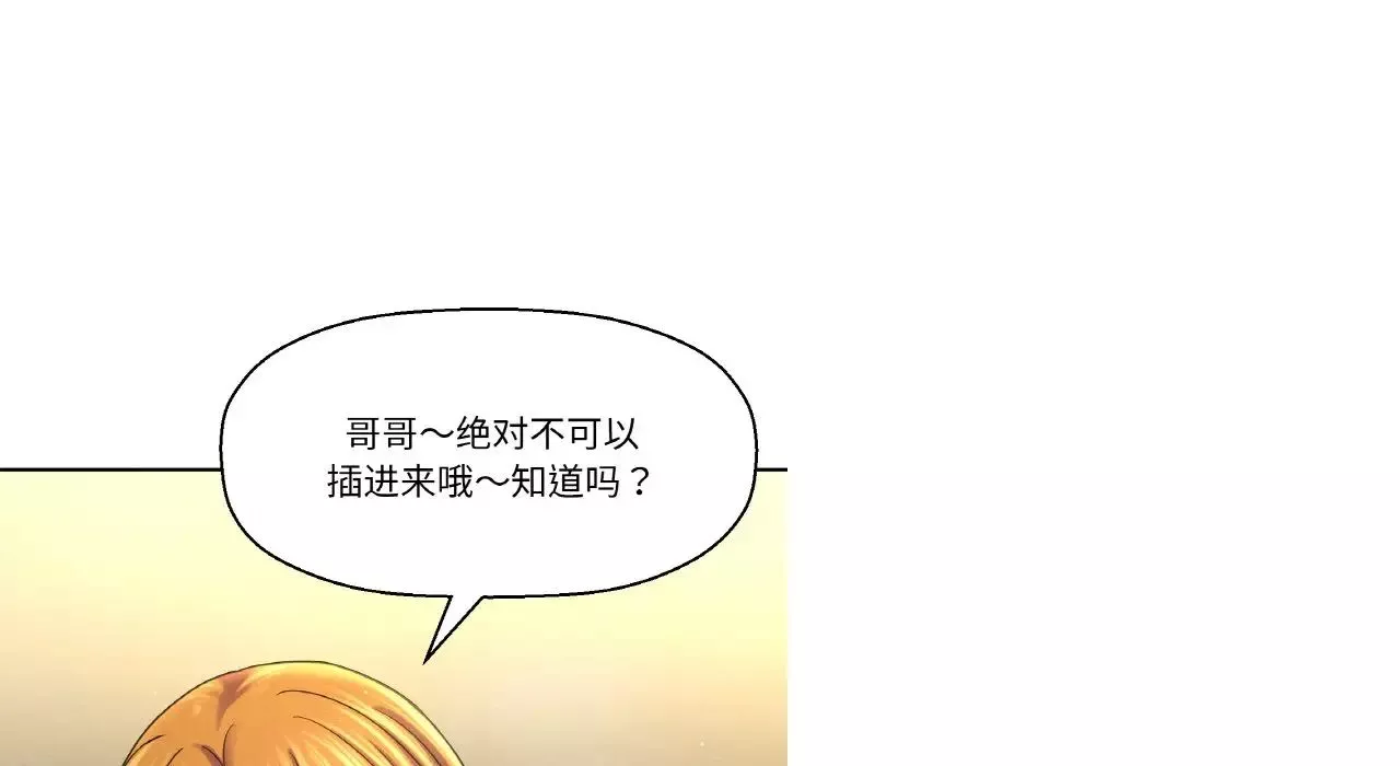 我的女王-第31話 - 图片 42
