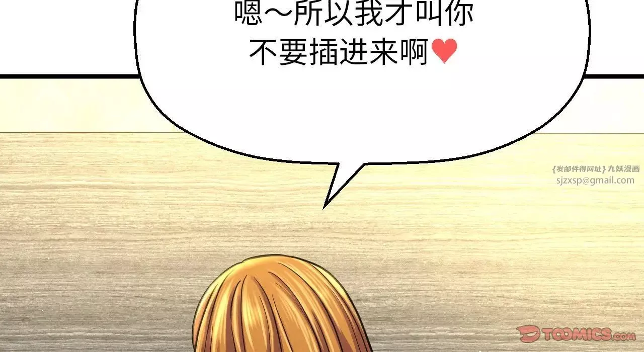 我的女王-第31話 - 图片 55