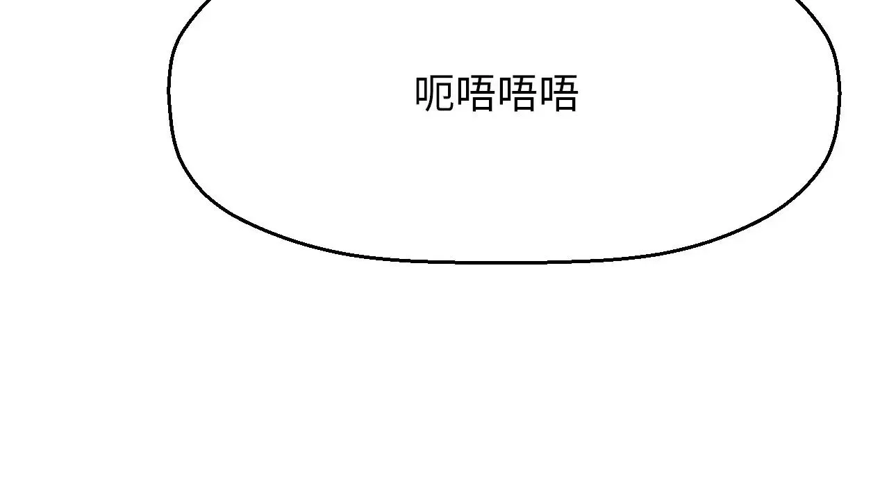 我的女王-第31話 - 图片 69