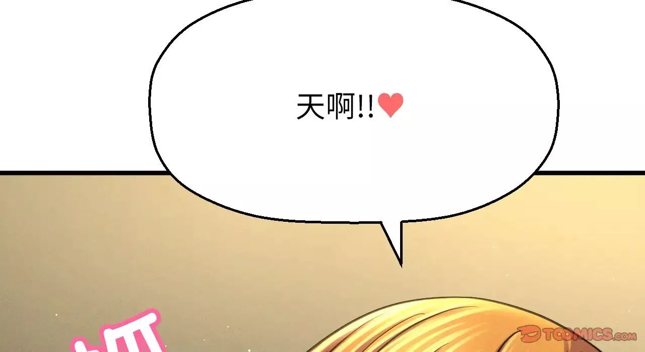我的女王-第31話 - 图片 75