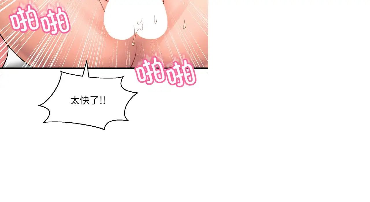 我的女王第31話