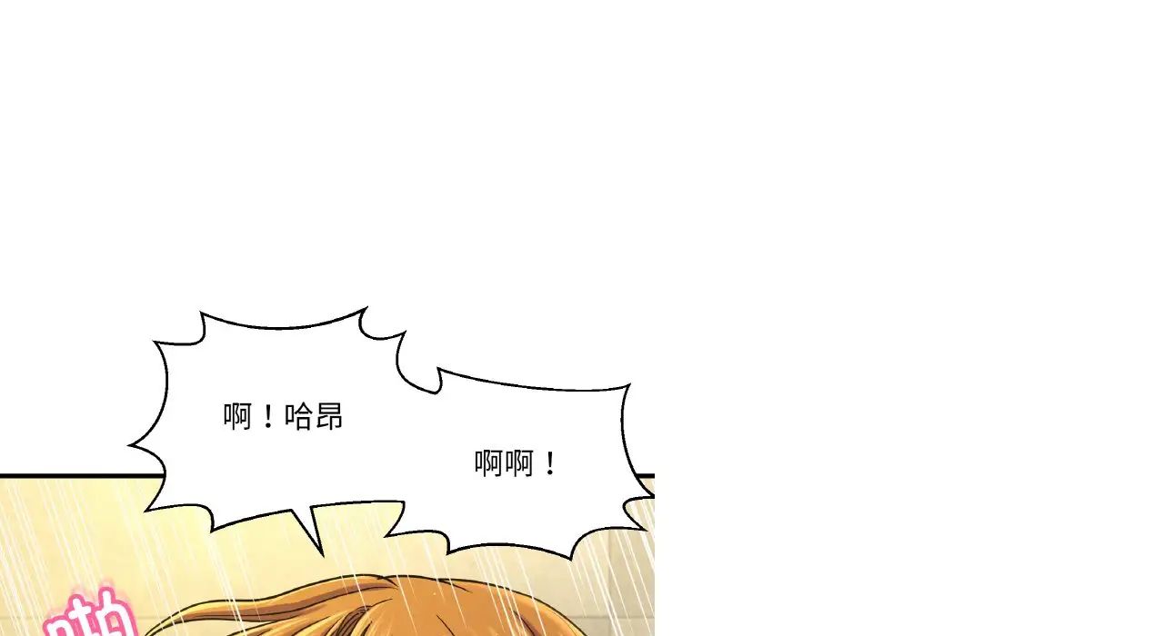 我的女王第31話