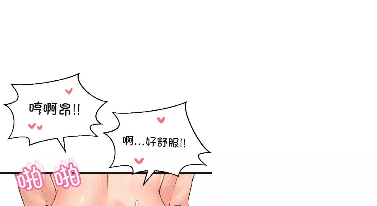 我的女王-第31話 - 图片 99