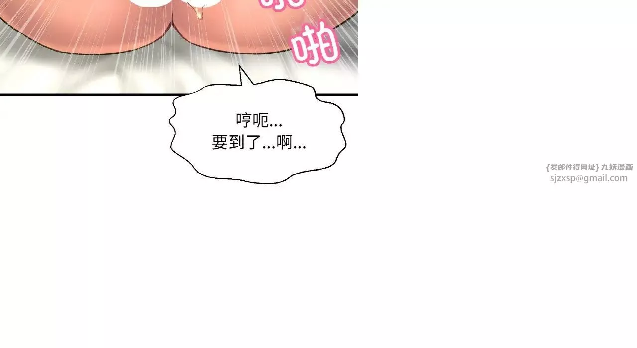 我的女王-第31話 - 图片 101