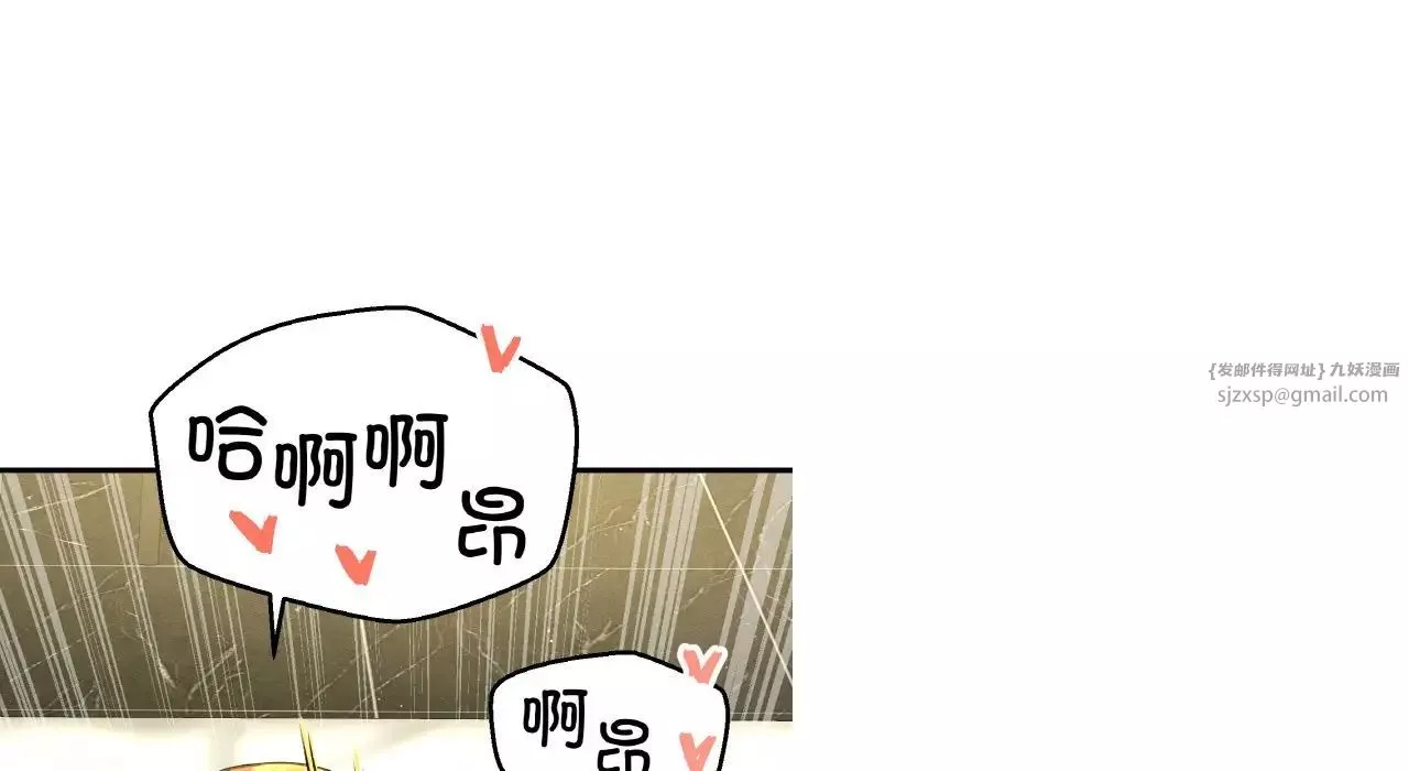 我的女王-第31話 - 图片 102