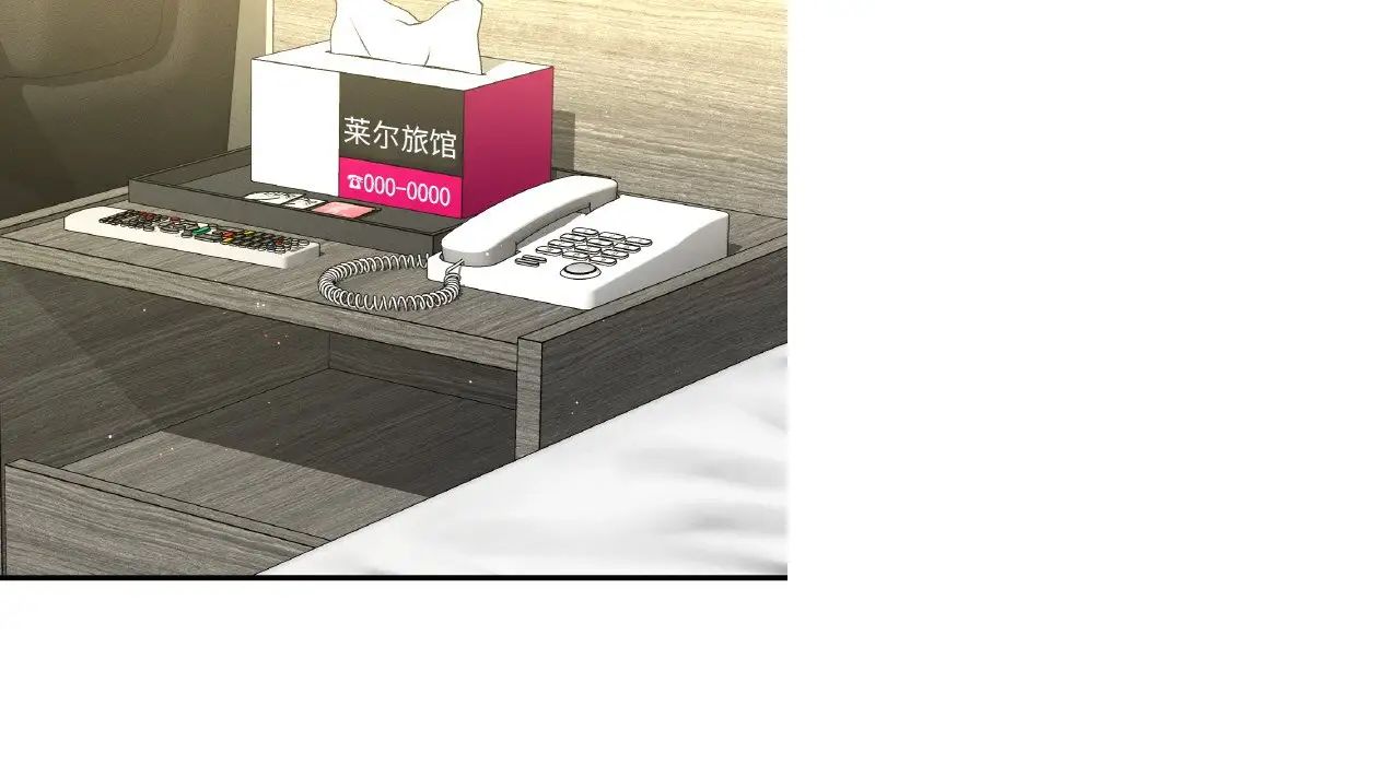 我的女王第31話