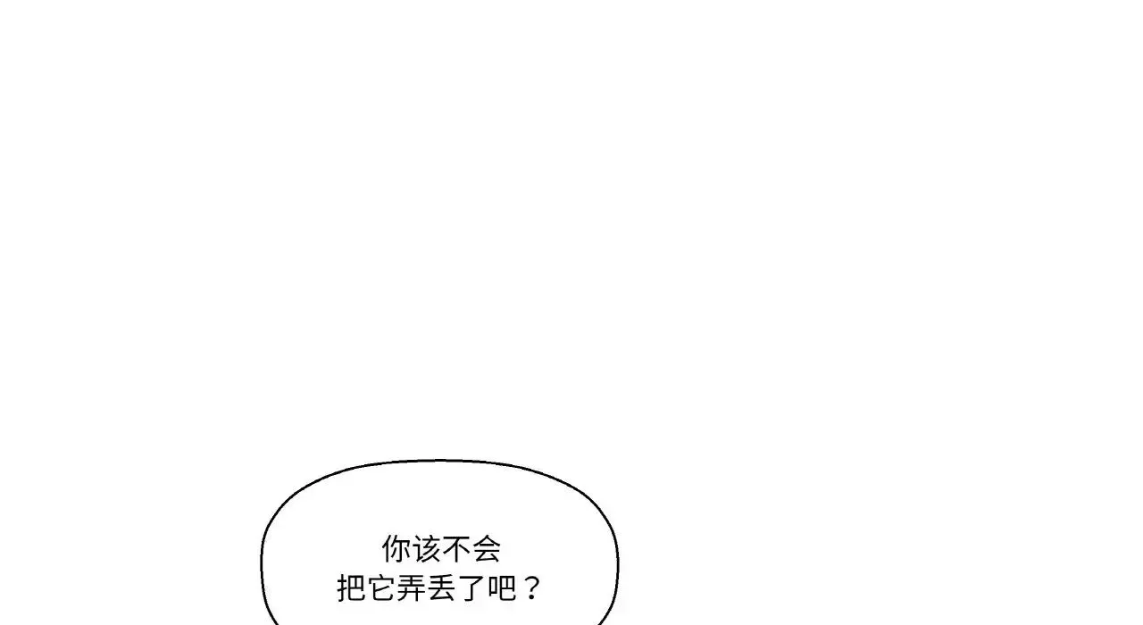 我的女王-第31話 - 图片 113