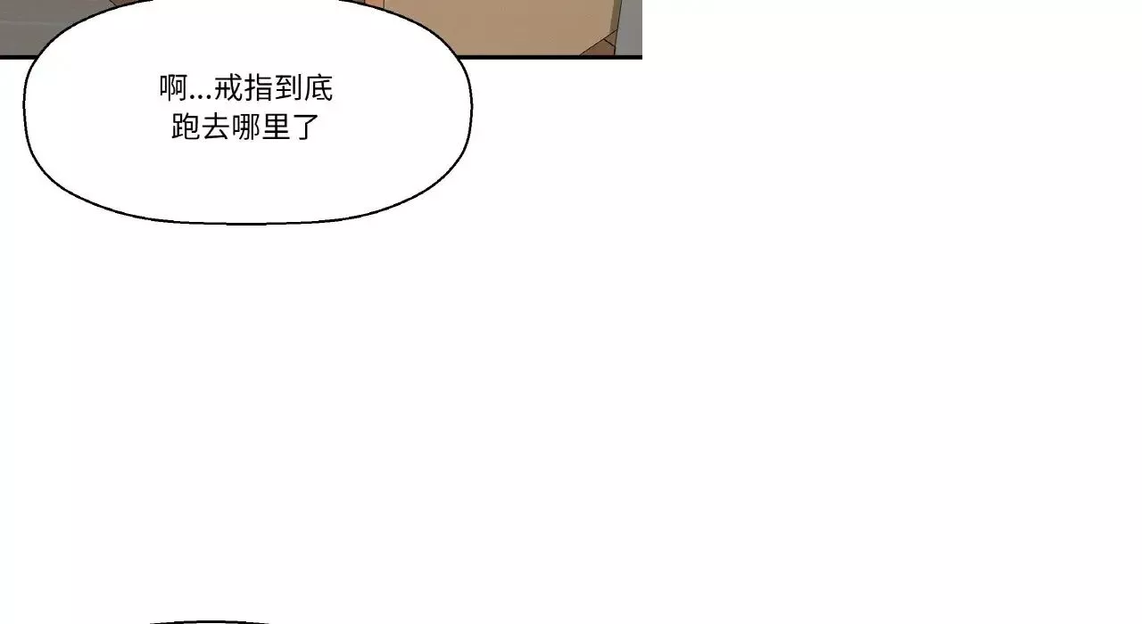 我的女王-第31話 - 图片 120