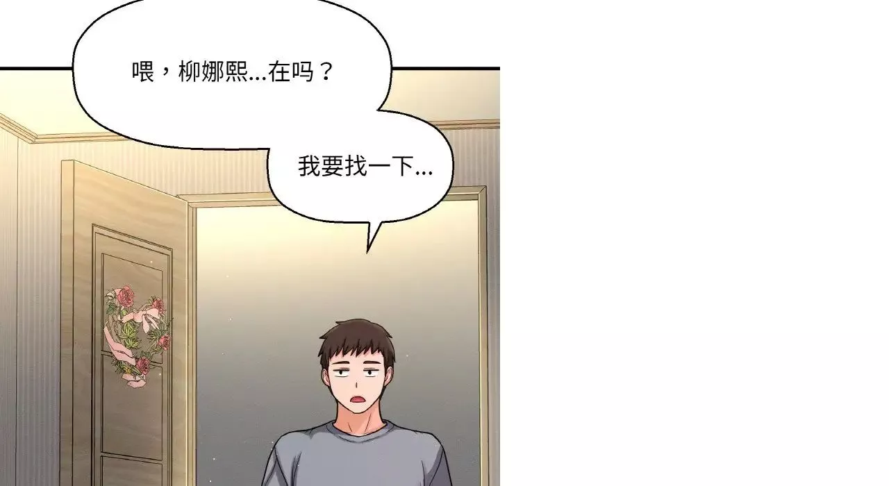我的女王-第31話 - 图片 126