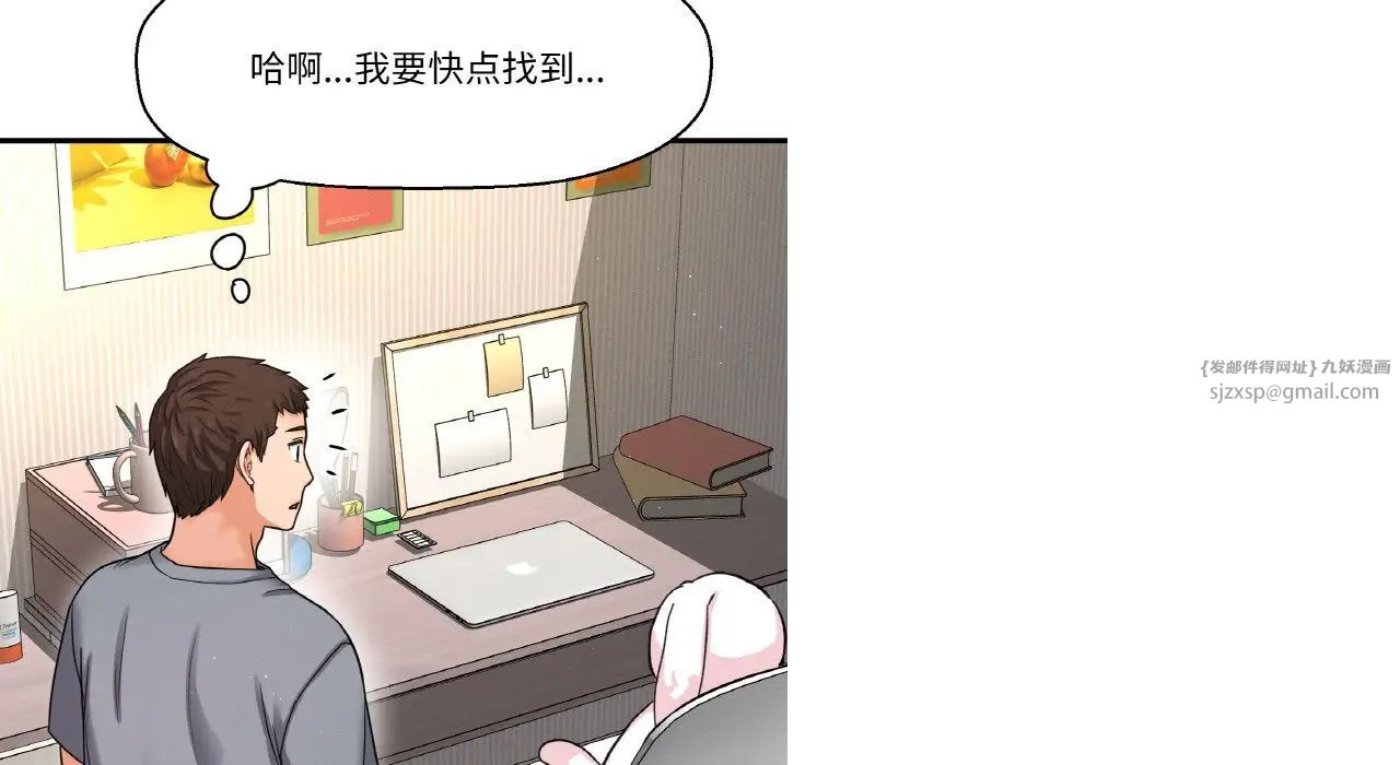 我的女王第31話