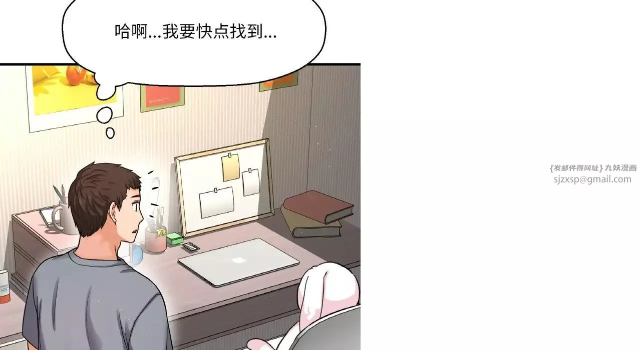 我的女王-第31話 - 图片 131