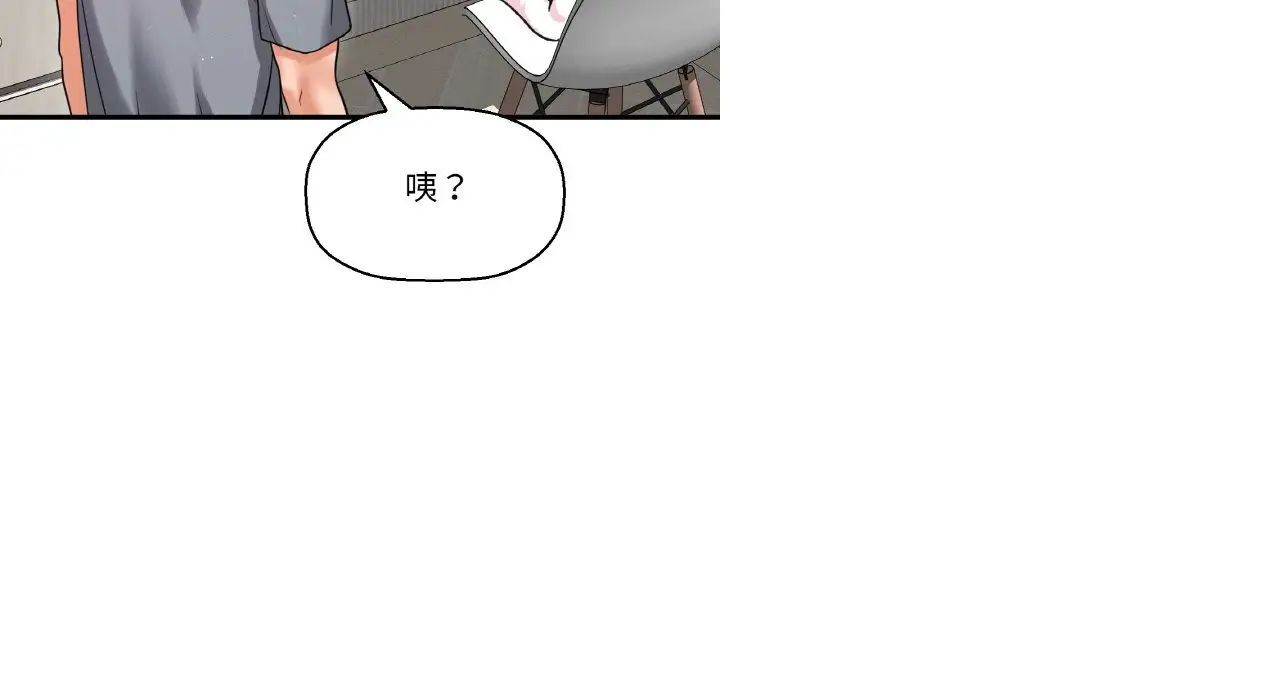 我的女王第31話