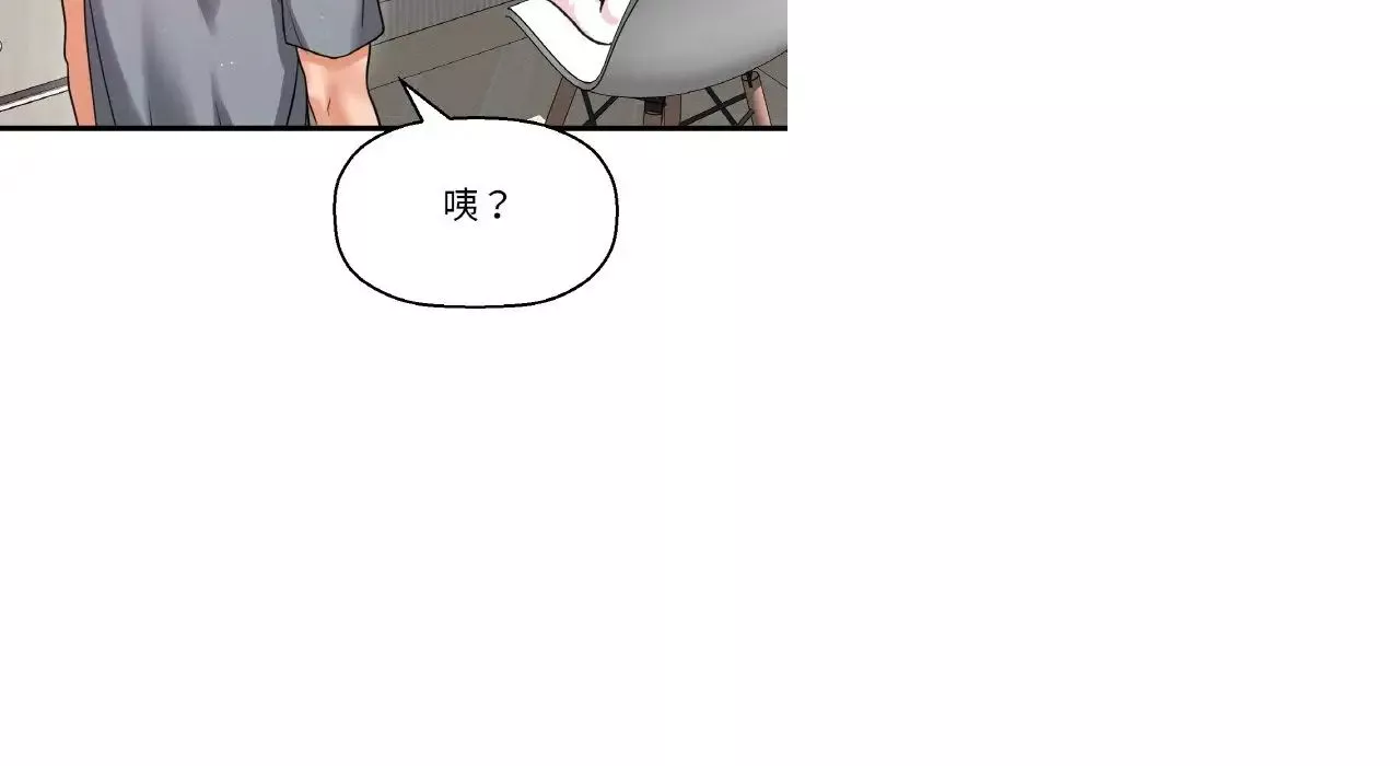 我的女王第31話