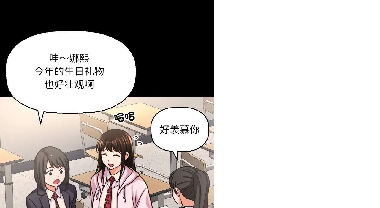 我的女王第31話