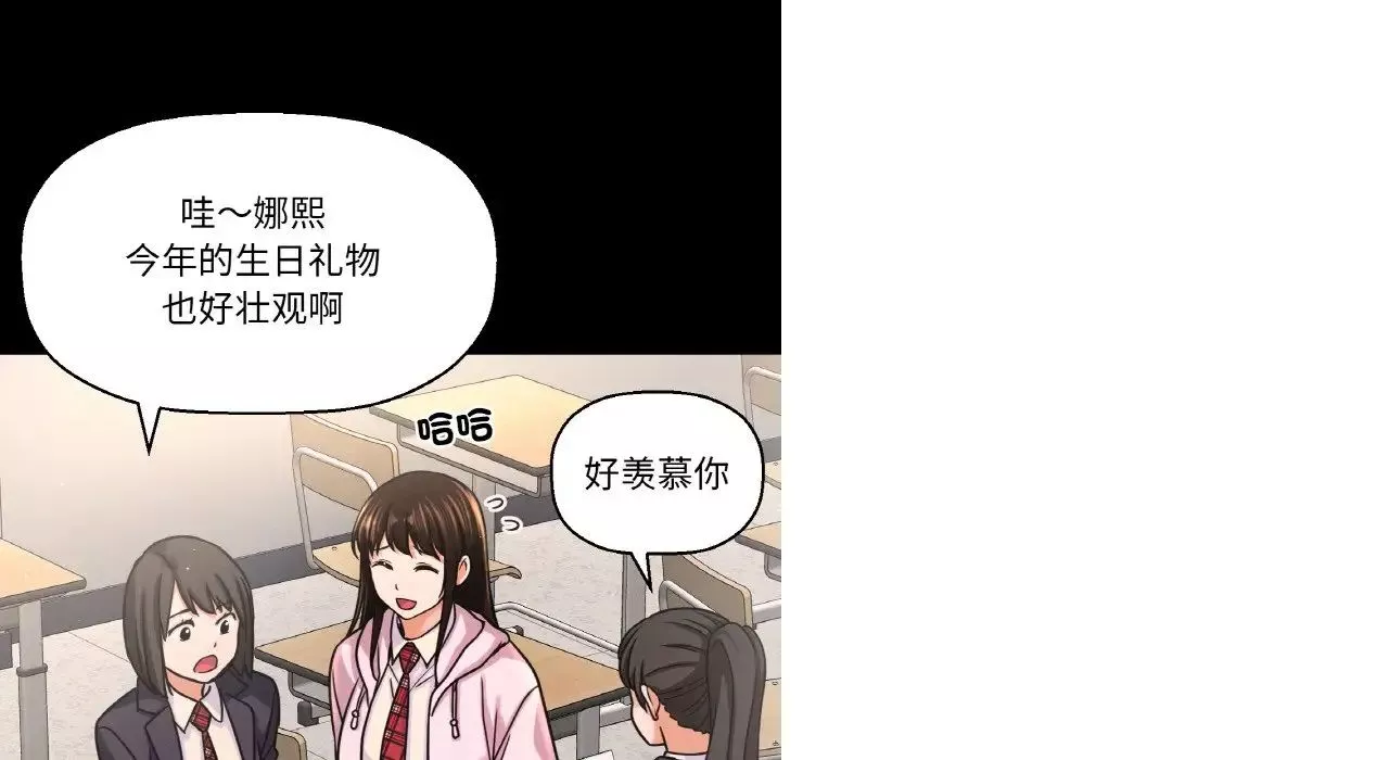 我的女王-第31話 - 图片 141