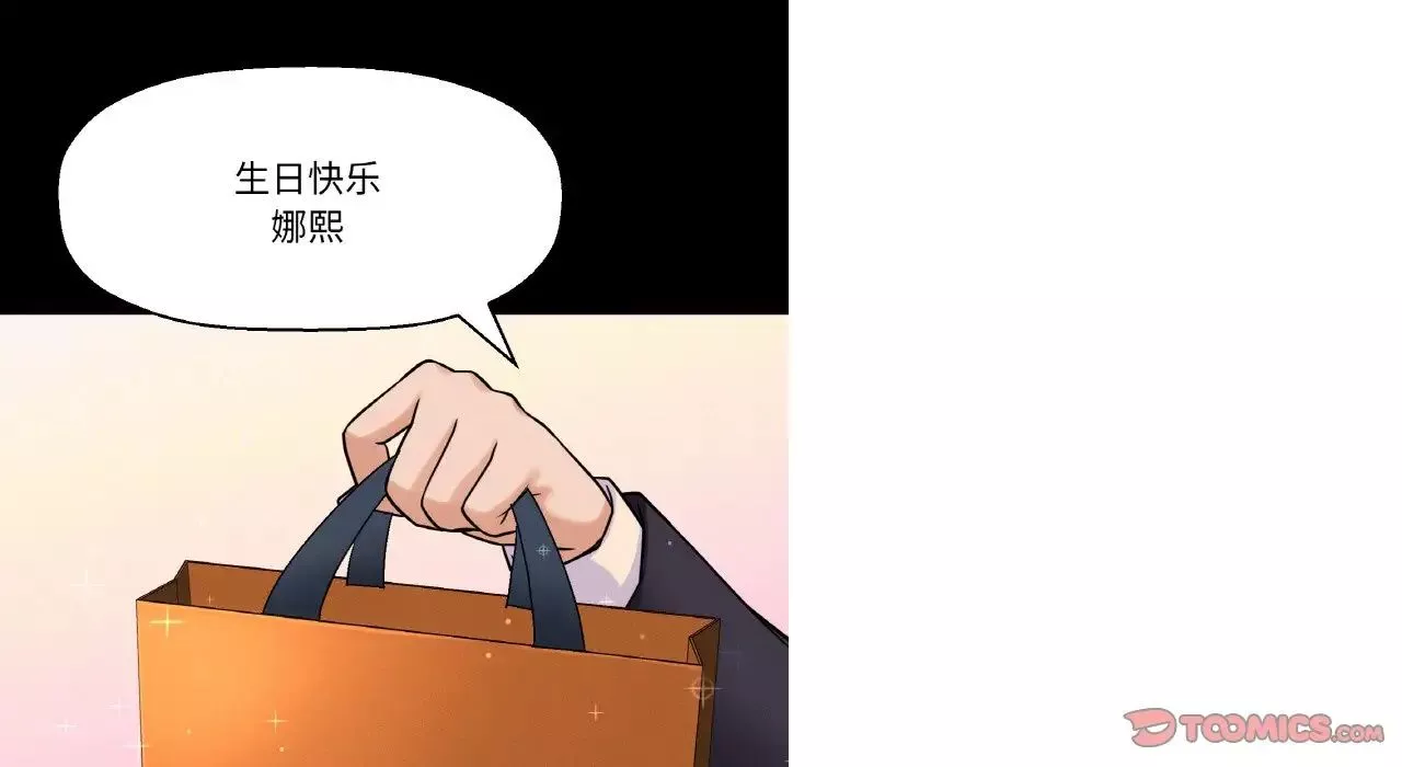 我的女王-第31話 - 图片 145