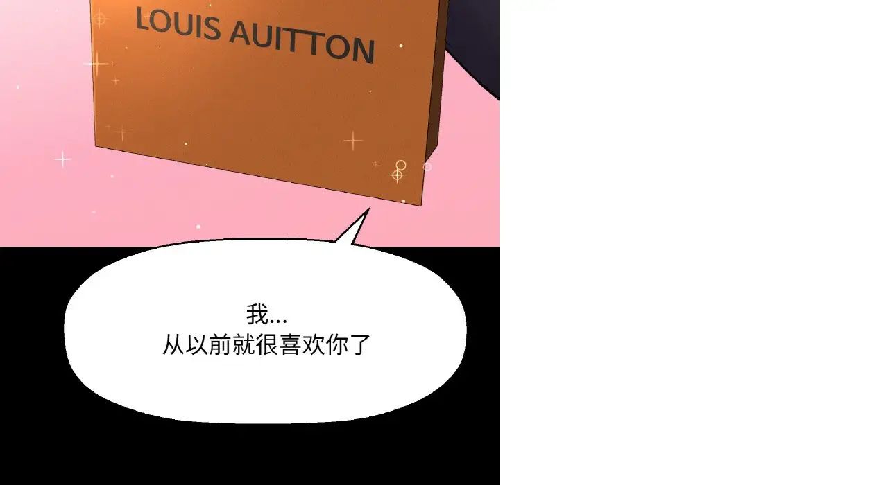 我的女王第31話