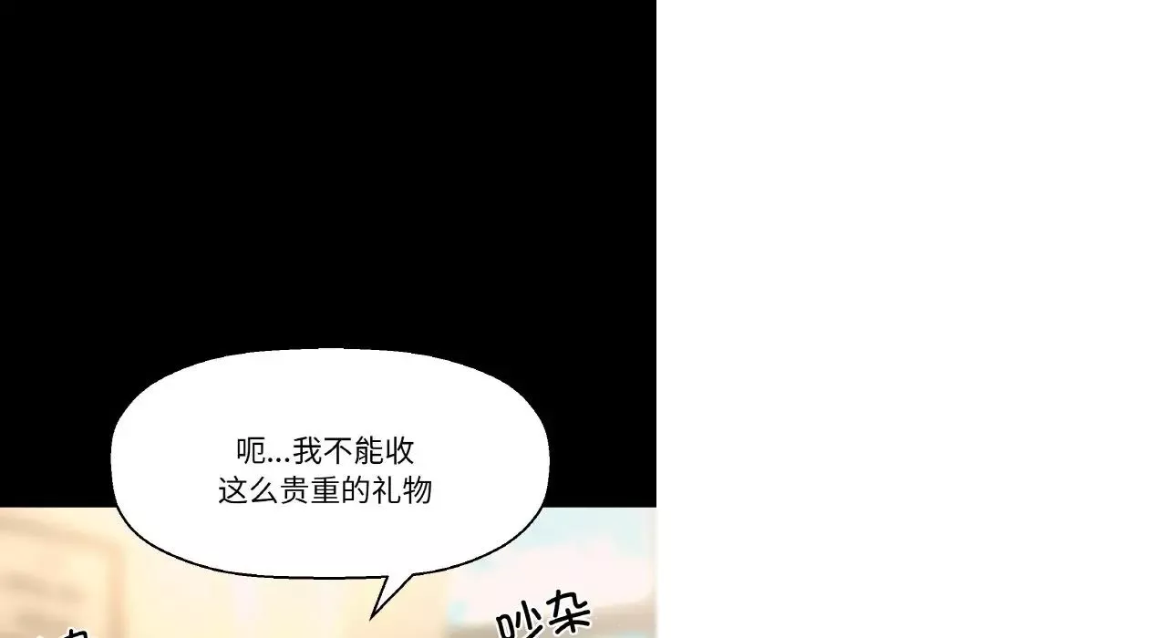 我的女王-第31話 - 图片 147