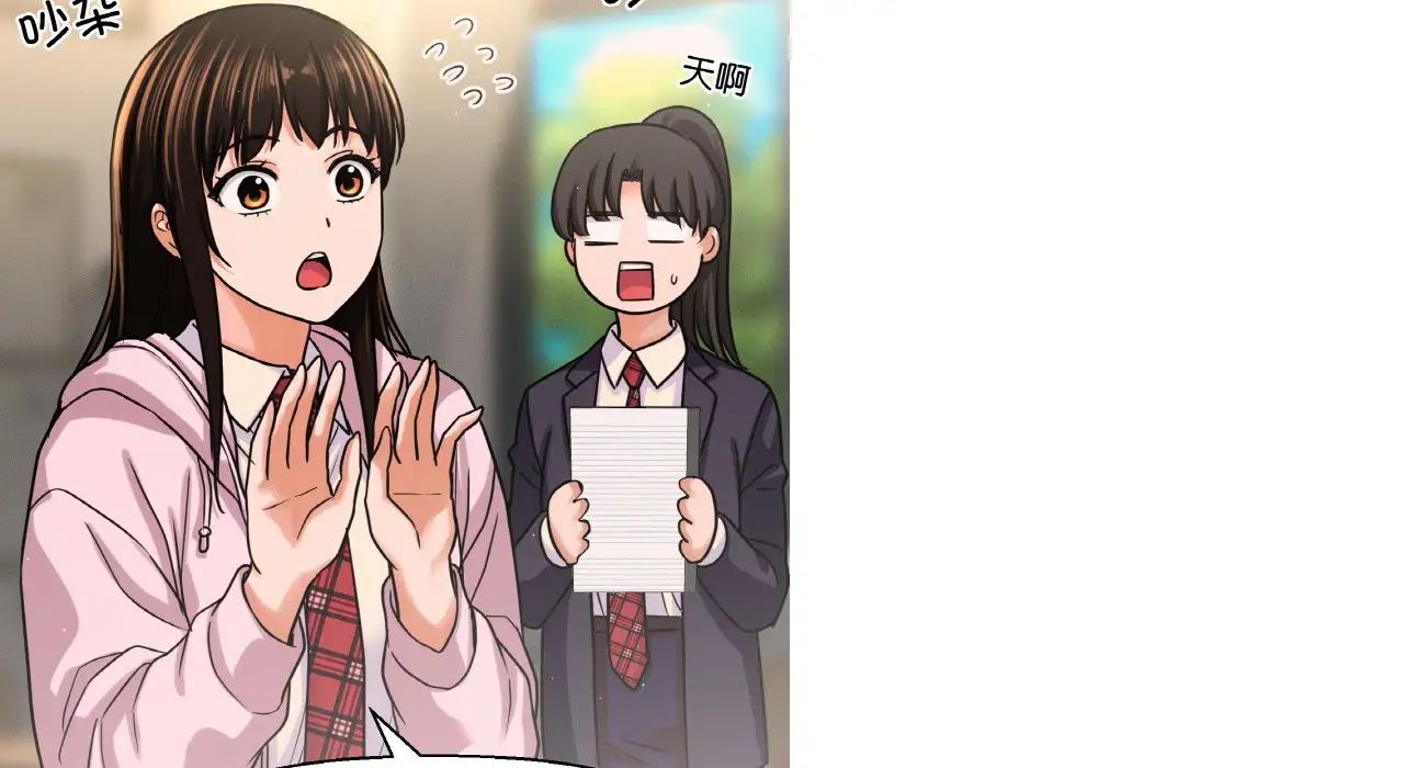 我的女王第31話