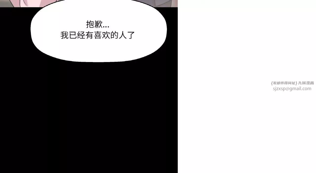 我的女王第31話