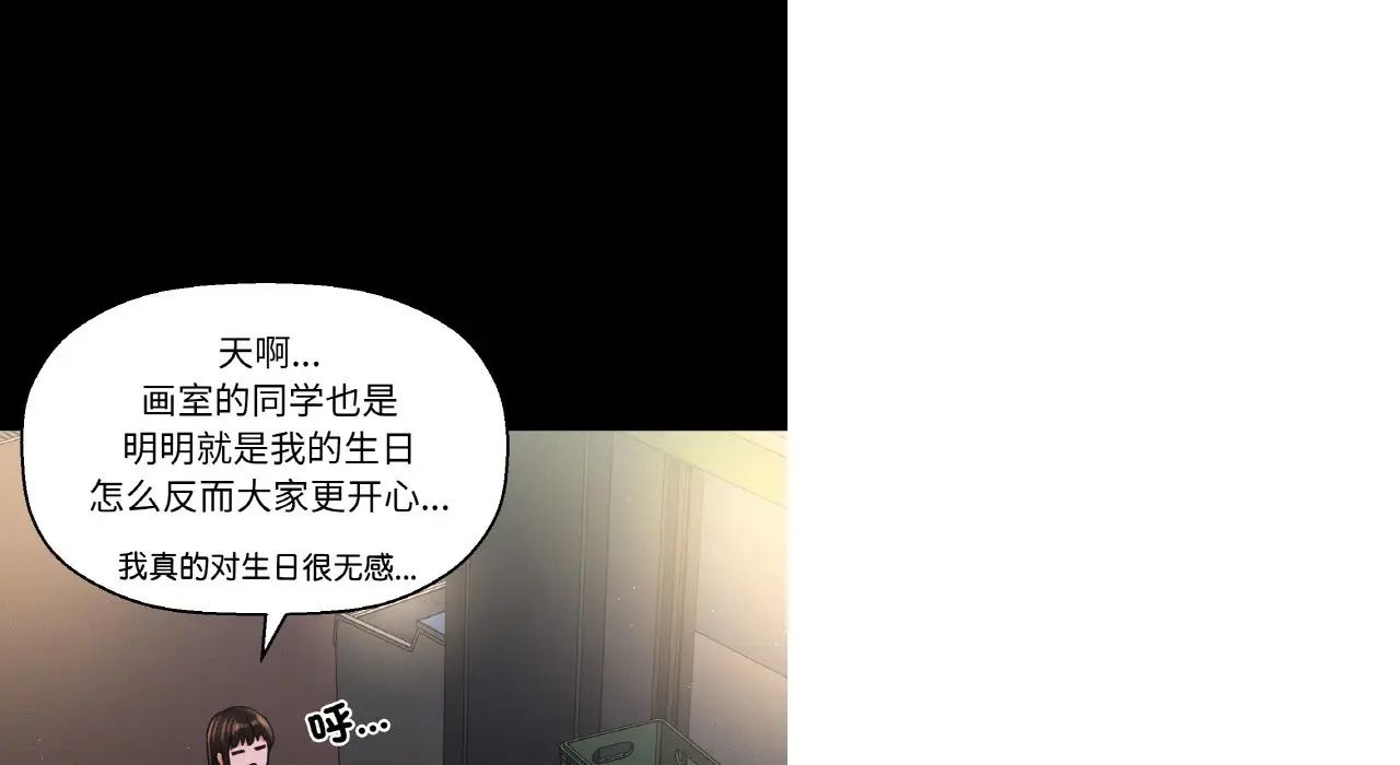 我的女王第31話