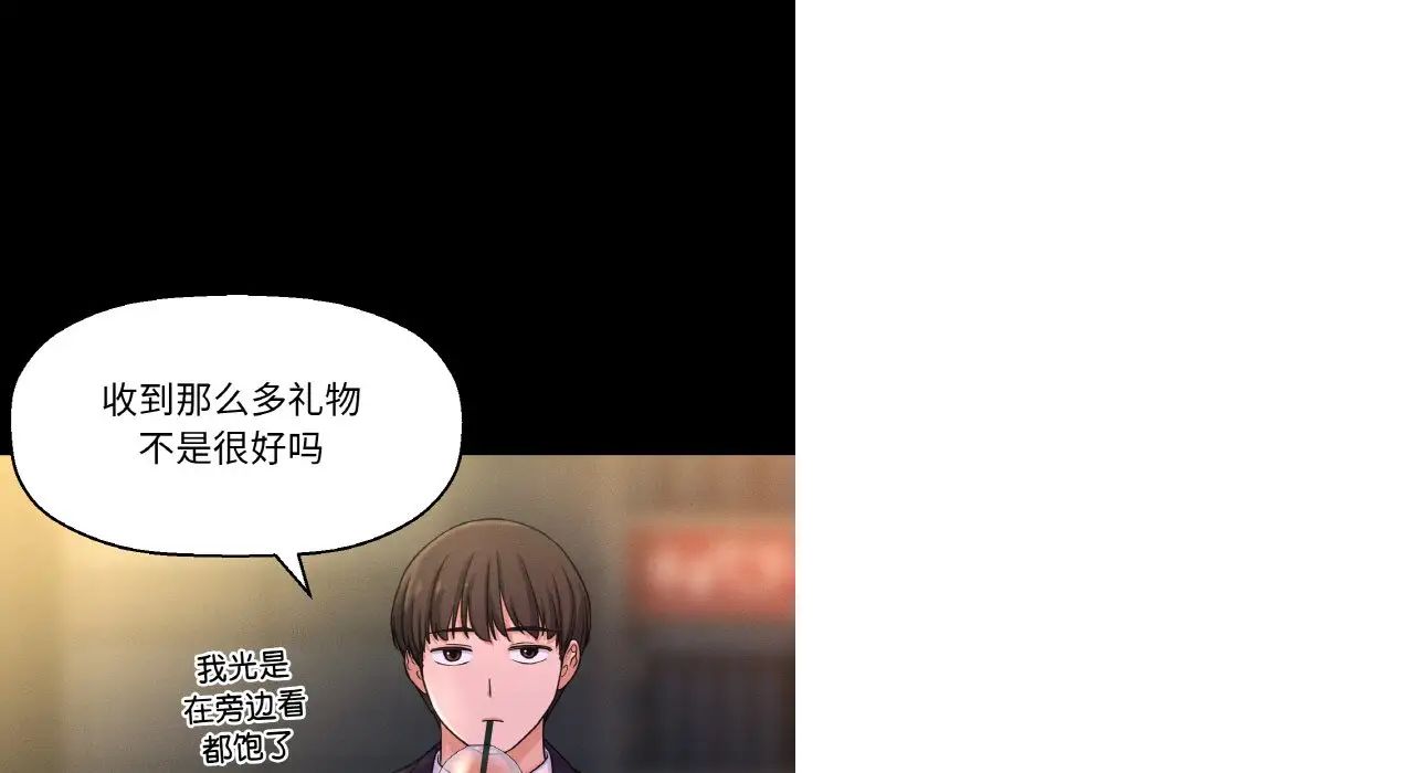 我的女王第31話