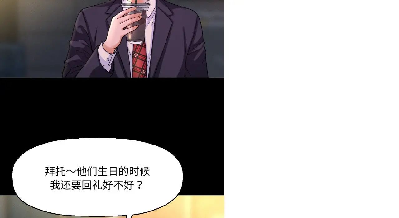 我的女王第31話