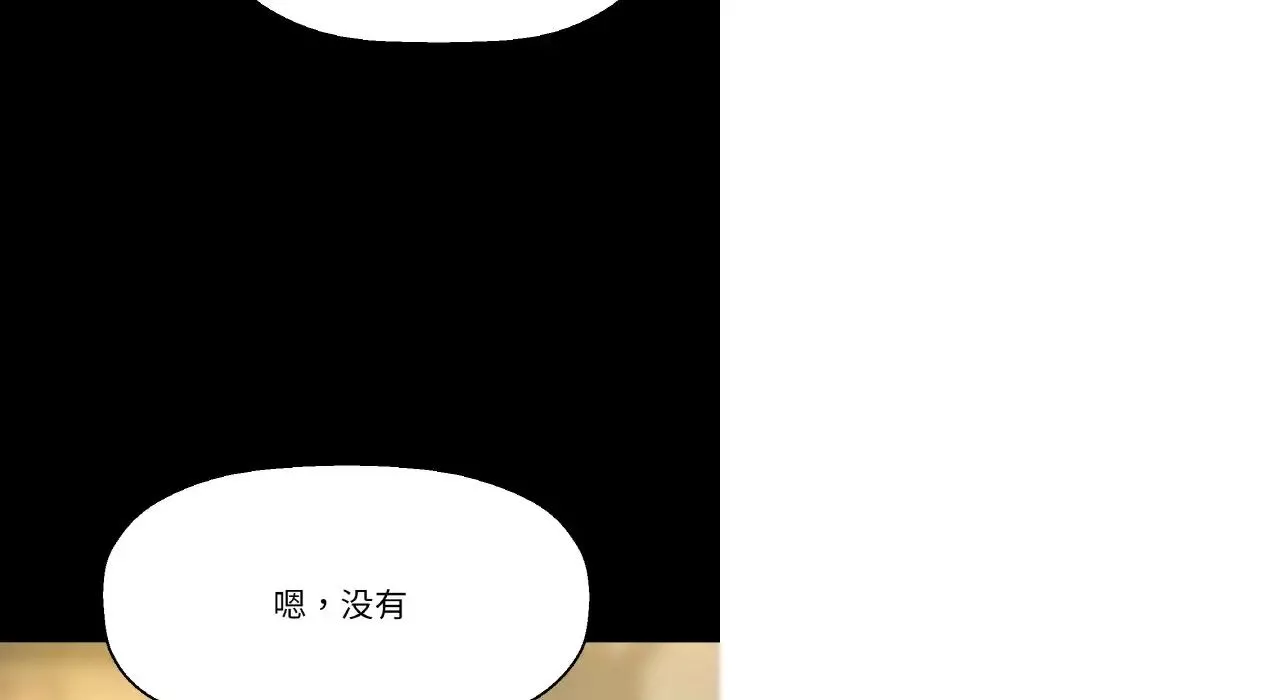 我的女王-第31話 - 图片 163