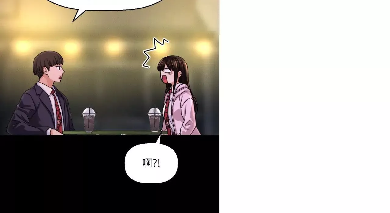 我的女王-第31話 - 图片 164
