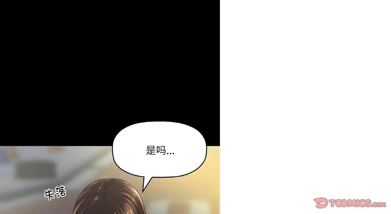 我的女王第31話