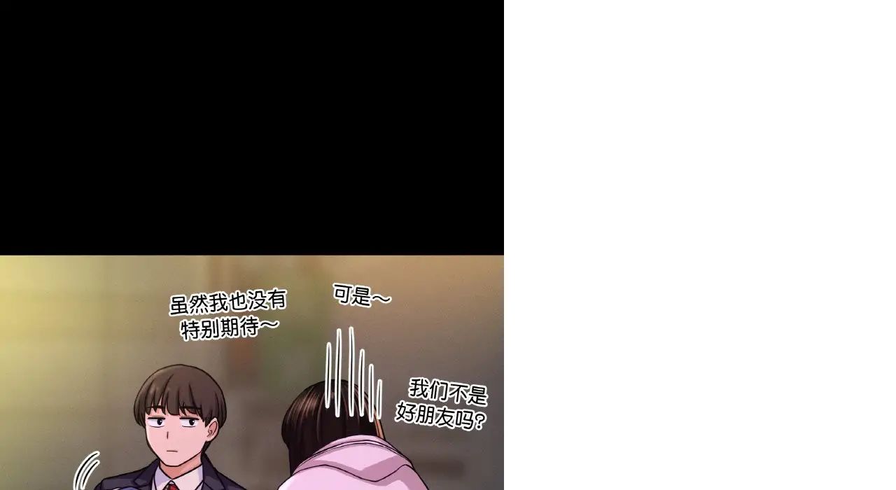 我的女王第31話