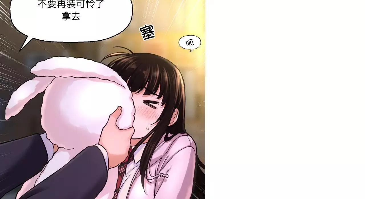 我的女王-第31話 - 图片 169