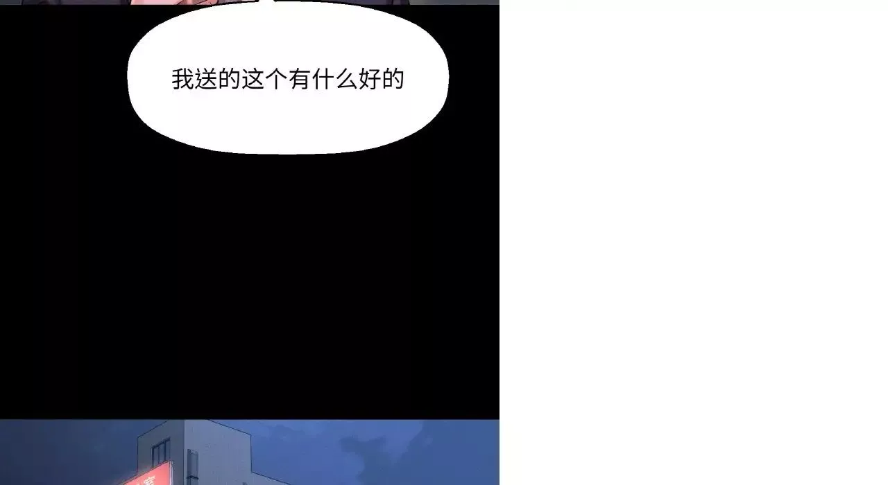 我的女王-第31話 - 图片 174