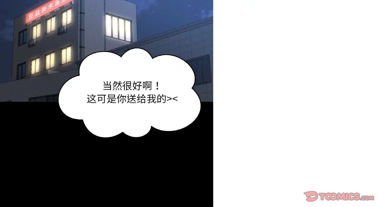 我的女王第31話