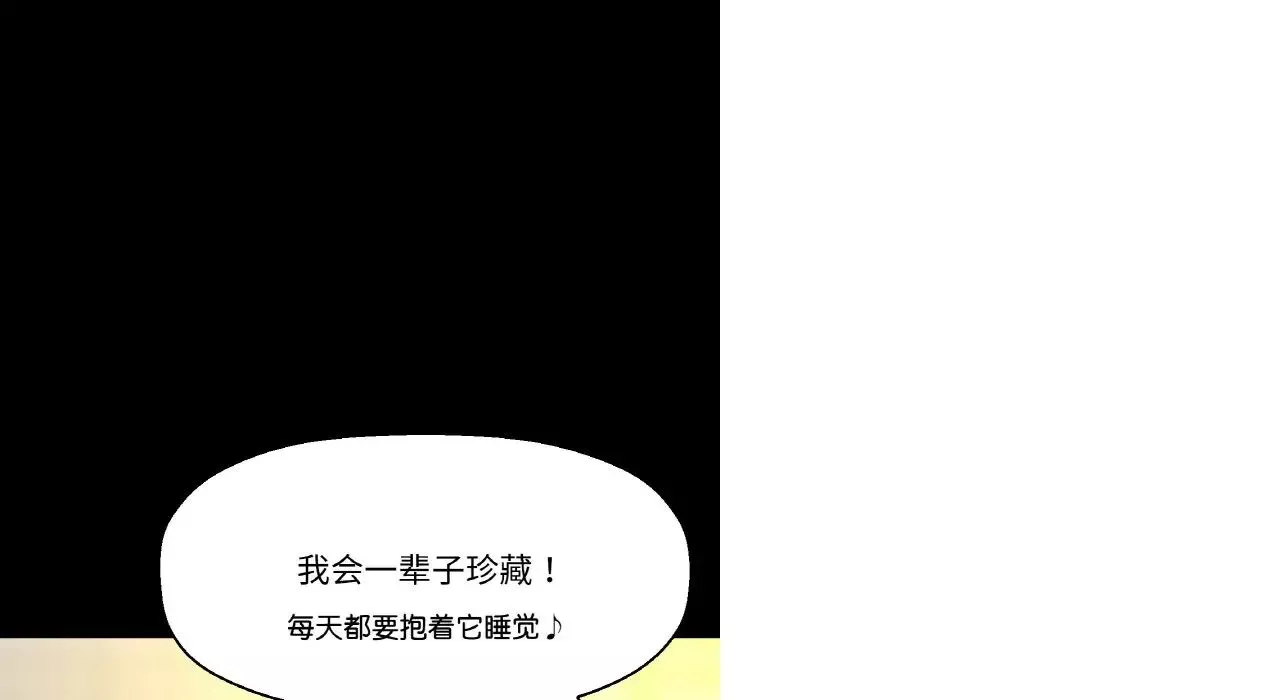 我的女王-第31話 - 图片 179