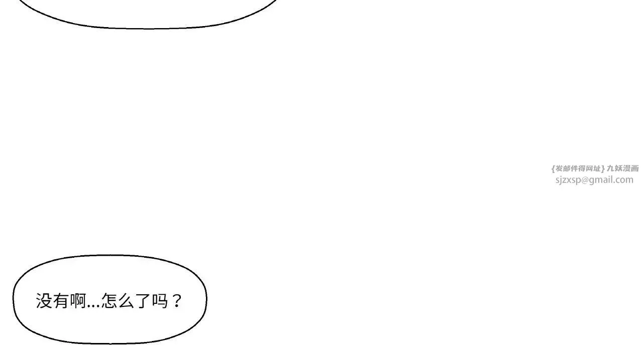我的女王-第31話 - 图片 193