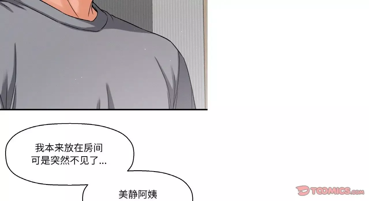 我的女王第31話