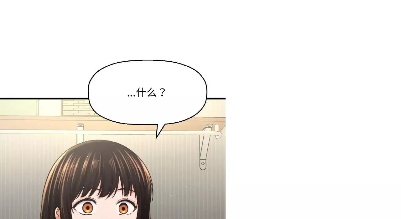 我的女王-第31話 - 图片 200
