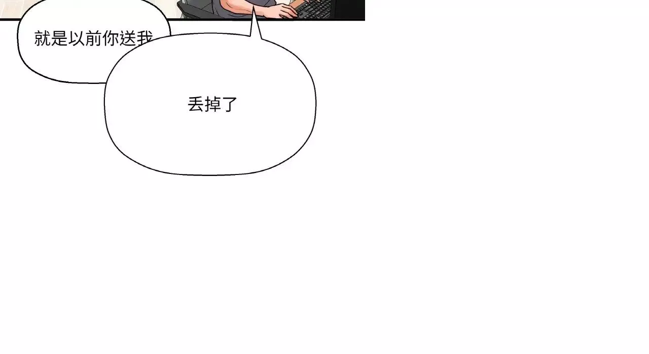我的女王-第31話 - 图片 199
