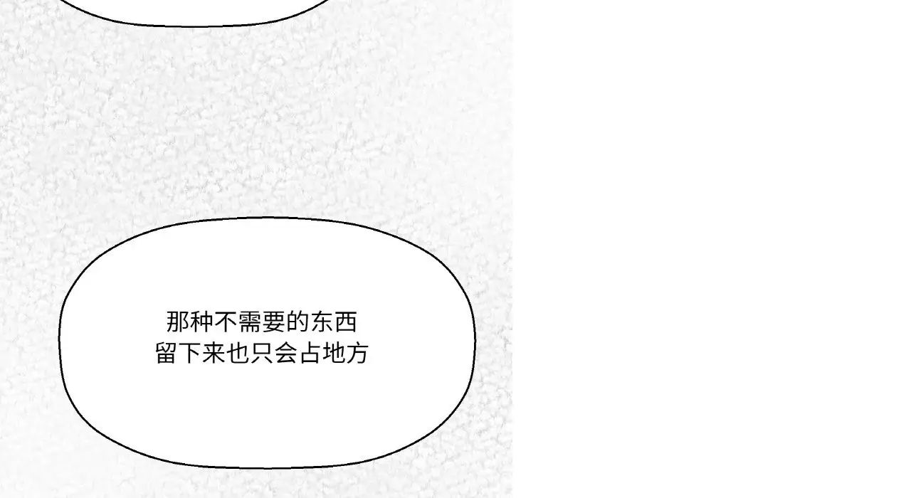 我的女王第31話