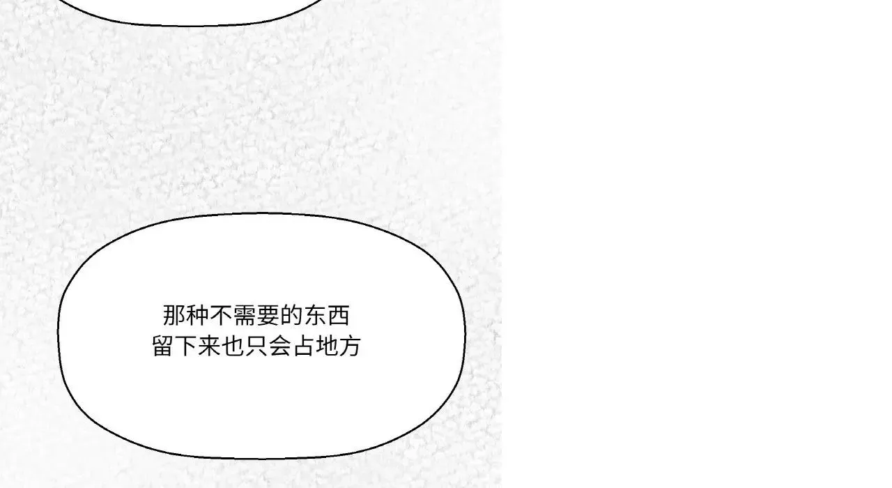 我的女王第31話