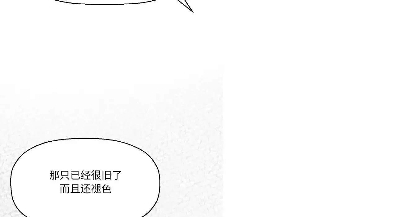 我的女王-第31話 - 图片 202