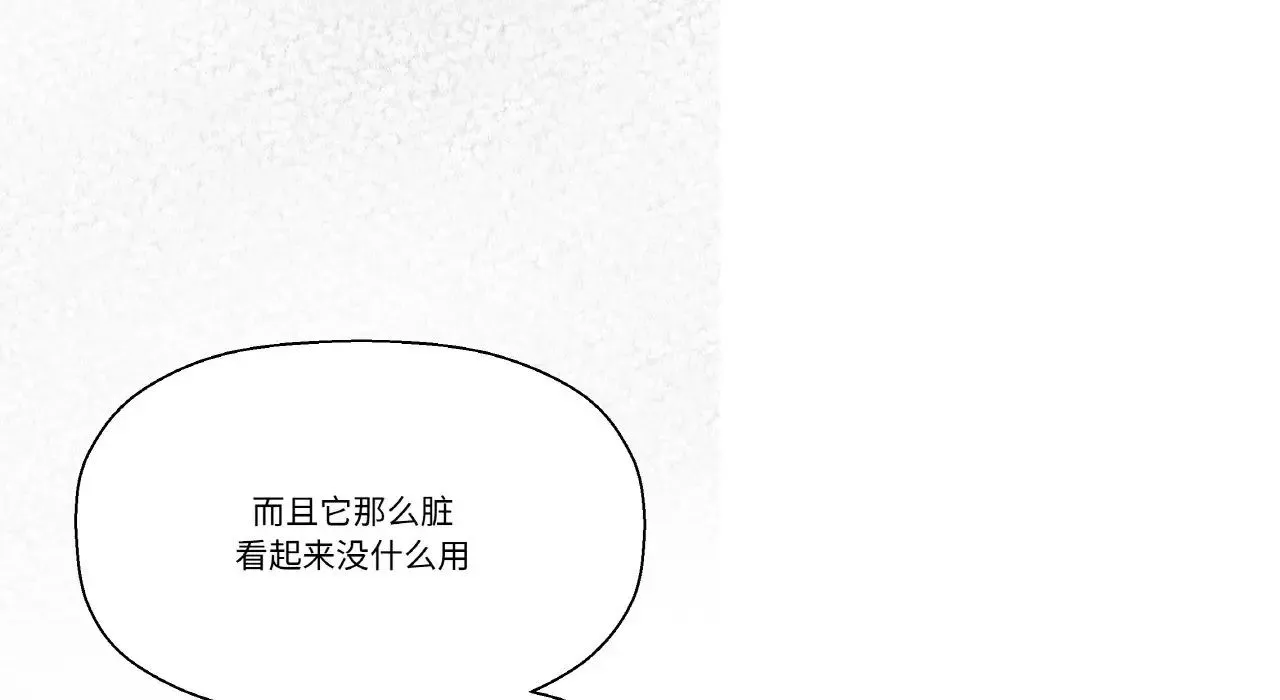 我的女王-第31話 - 图片 204
