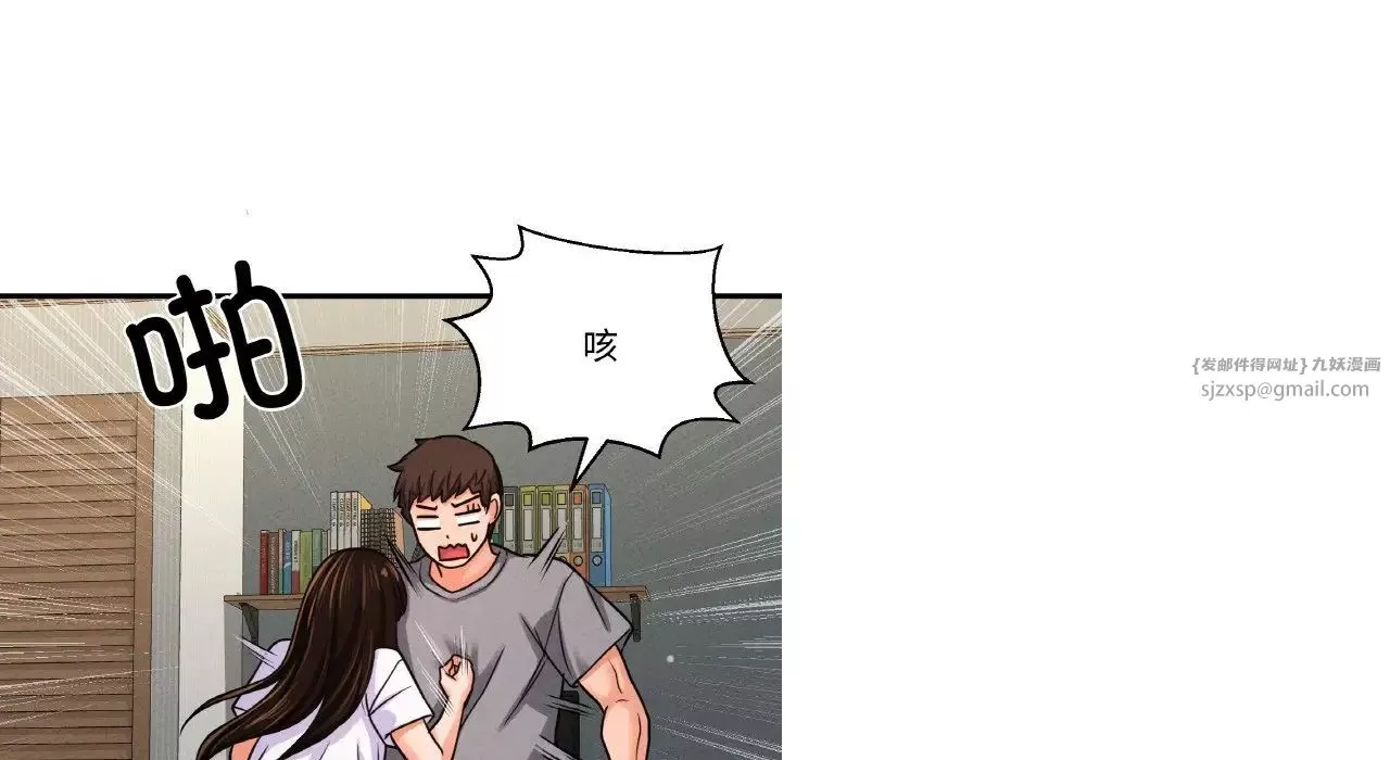 我的女王第31話
