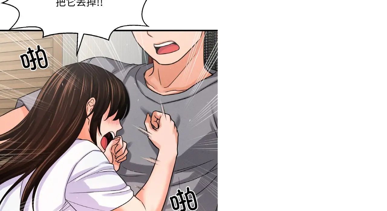 我的女王第31話